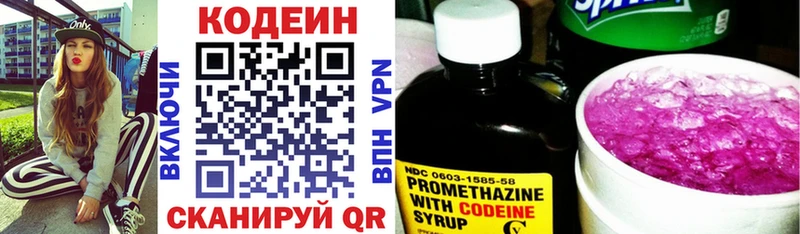 Кодеин Purple Drank  Рошаль 