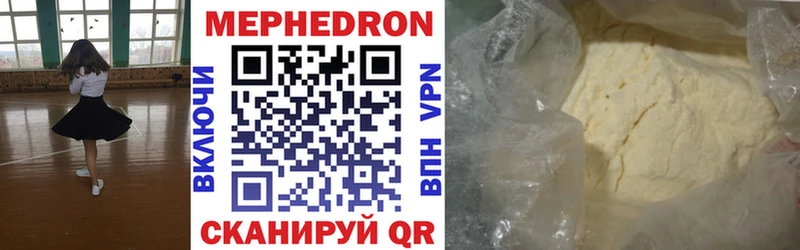 Мефедрон 4 MMC  Рошаль 