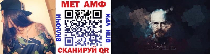 МЕТАМФЕТАМИН витя мега ссылки Рошаль